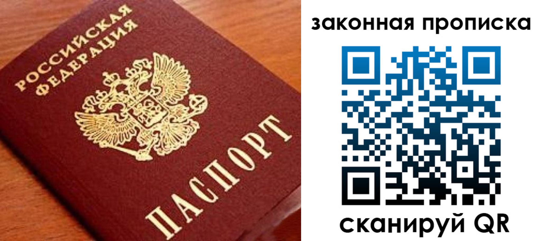 прописка в Всеволожске