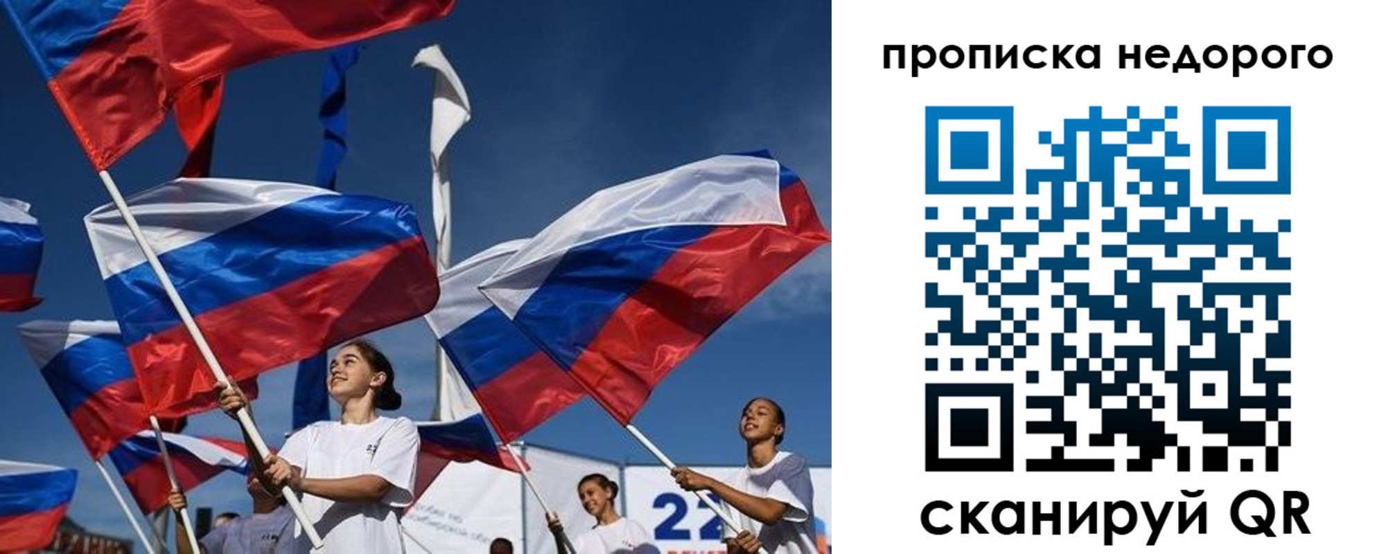 временная регистрация недорого в Всеволожске