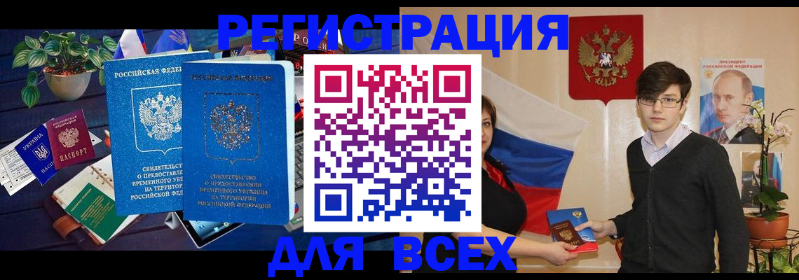 временная регистрация собственник в Всеволожске