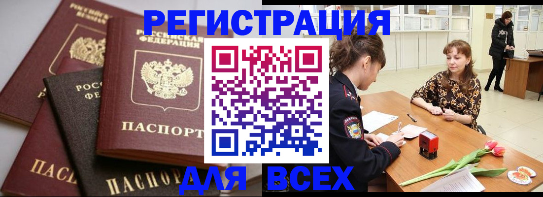 прописка 2025 в Всеволожске